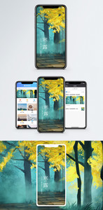 寒露节气手机海报图片