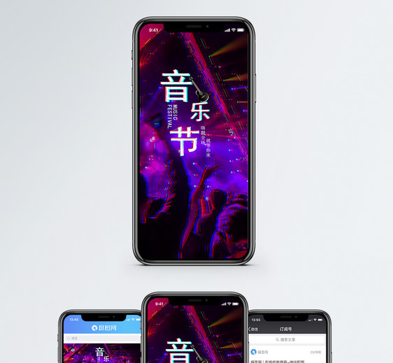 音乐节手机海报配图图片