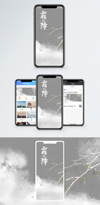 霜降节气手机海报图片