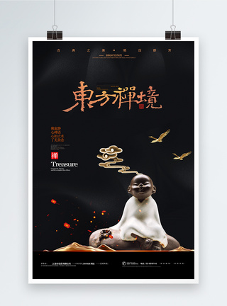 传统文化海报古风中国文化高清图片素材