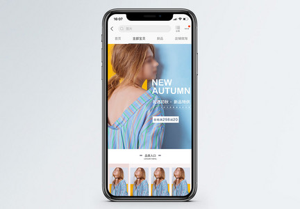 礼遇初秋女装促销淘宝手机端模板图片