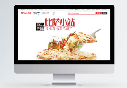 西餐美食美味不断淘宝banner图片