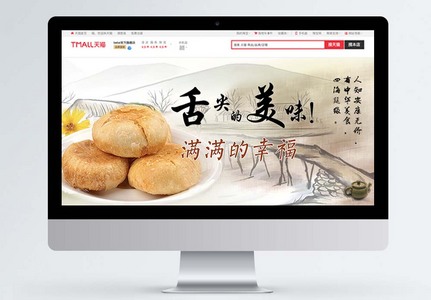 美味肉松饼淘宝banner图片