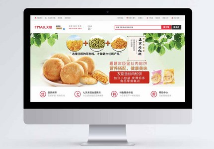 营养肉松饼淘宝banner图片