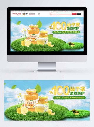 天然绿色柚子茶淘宝banner图片
