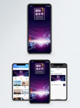 创意音符国际音乐节手机海报配图模板