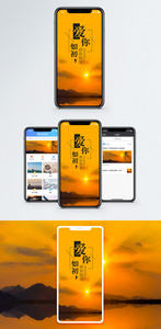 爱你如初手机海报配图图片