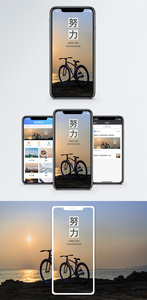 努力手机海报配图图片