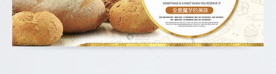 健身无糖全麦面包淘宝banner图片