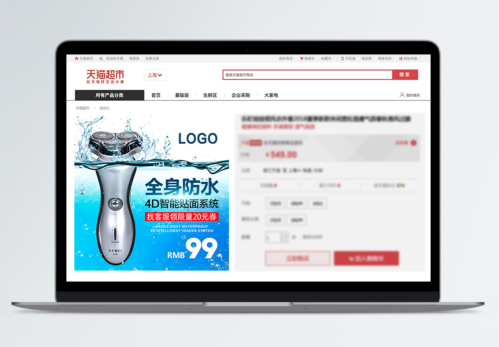 防水图片 防水素材 防水高清图片 摄图网图片下载 防水图片 防水素材 防水高清图片 摄图网图片下载