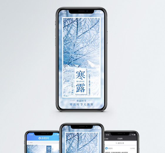 寒露手机海报配图图片