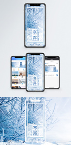 寒露手机海报配图图片