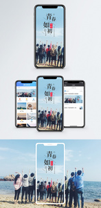 青春如初手机海报配图图片