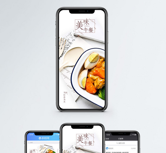 美味午餐手机海报配图图片