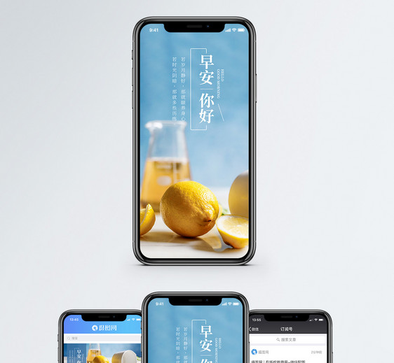 早安你好手机海报配图图片