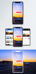 让心出发手机海报配图图片