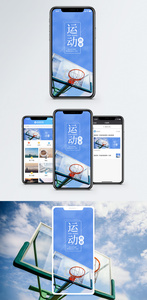 热爱运动手机海报配图图片