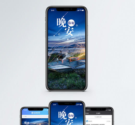 晚安问候手机海报配图图片