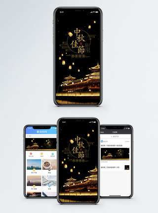大同鼓楼中秋节手机海报配图模板