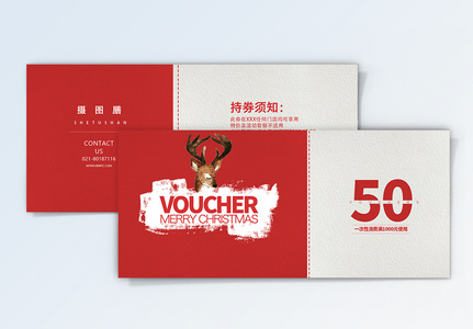 商品券图片 商品券素材 商品券高清图片 摄图网图片下载