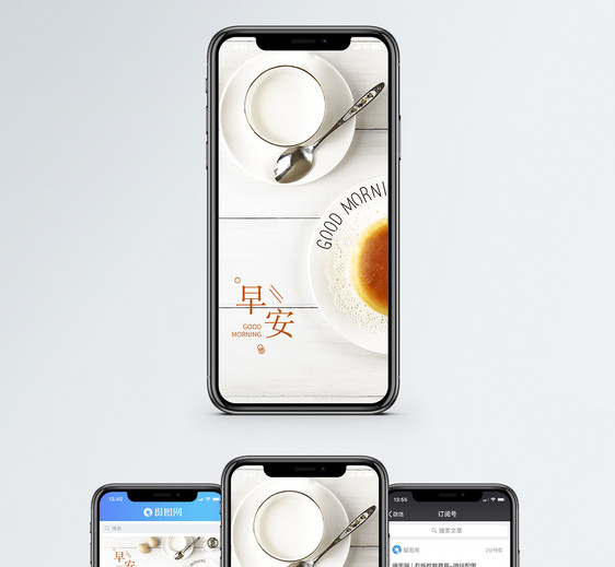 早安手机海报配图图片