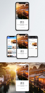遇见乌镇手机海报配图图片