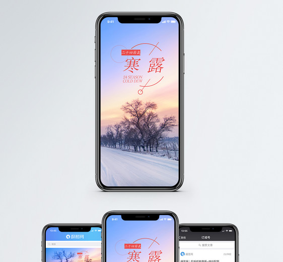 寒露手机海报配图图片