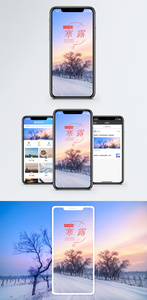 寒露手机海报配图图片