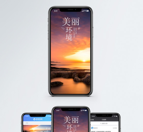 美丽环境手机海报配图图片