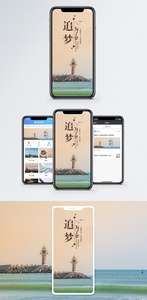 追梦手机海报配图图片