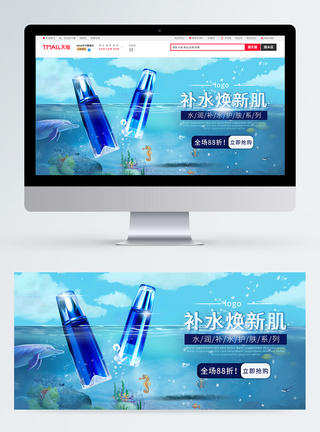 水润护肤品促销淘宝banner图片