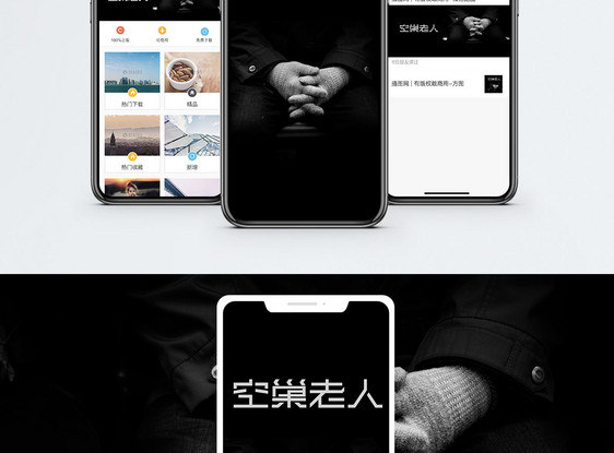 空巢老人手机海报配图图片