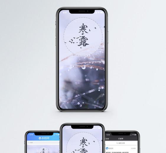 寒露手机海报配图图片