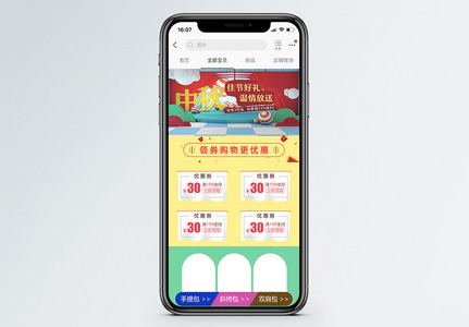 电商淘宝通用模板手机端模板图片