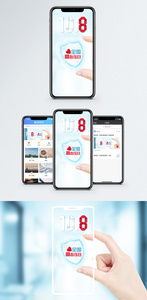 全国高血压日手机海报配图图片