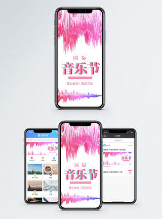 国际音乐节手机海报配图图片