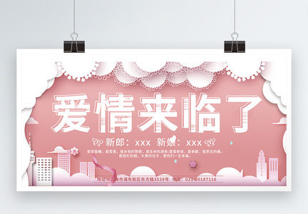 婚礼喜气简约小清新展板图片