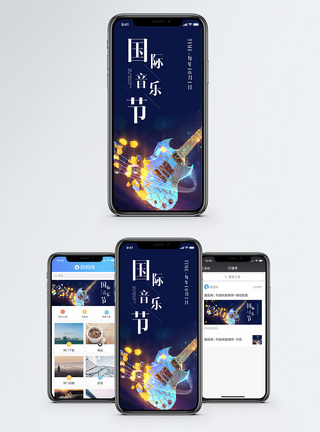 国际音乐节手机海报配图图片