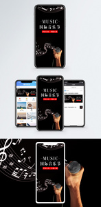 国际音乐节手机海报配图图片