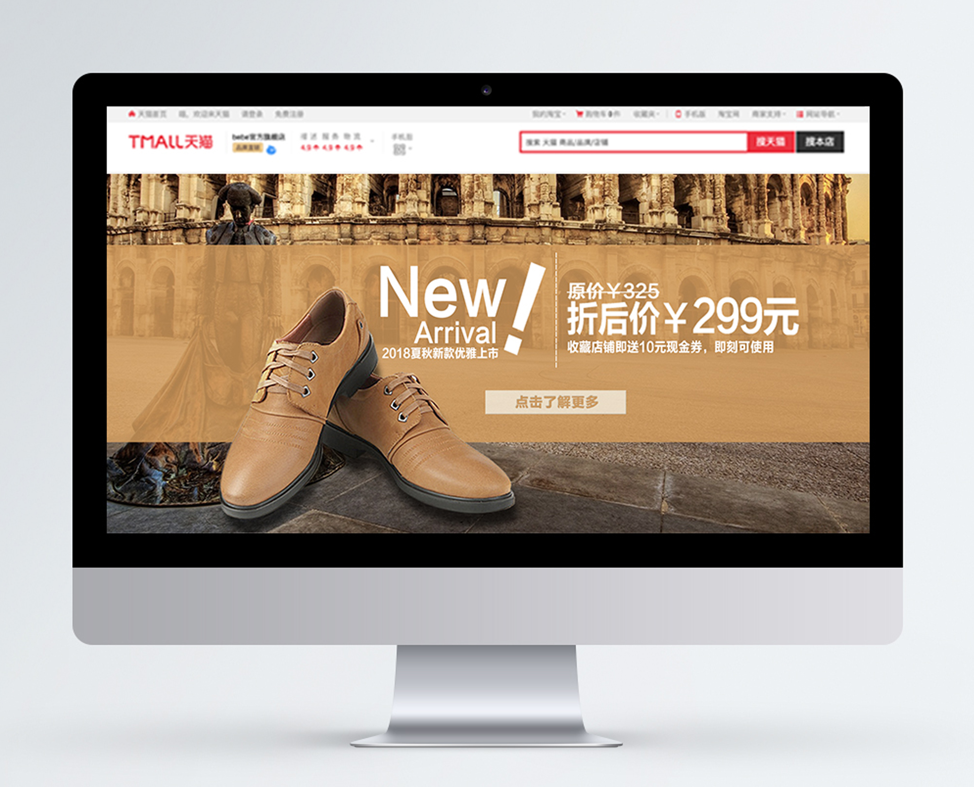 男士皮鞋促销淘宝banner