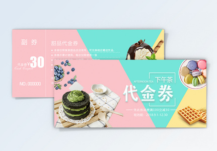 商品券图片 商品券素材 商品券高清图片 摄图网图片下载 商品券图片 商品券素材 商品券高清图片 摄图网图片下载