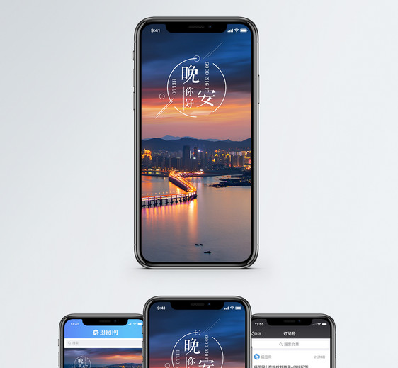 晚安手机海报配图图片