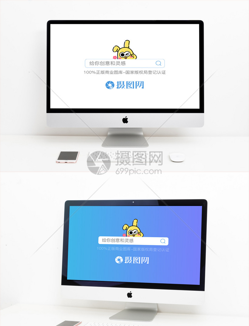 Mac电脑样机素材模板素材 正版图片 摄图网