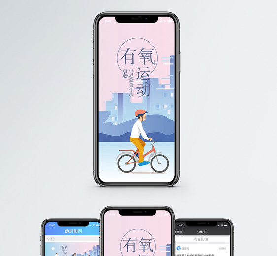 运动健身手机海报配图图片