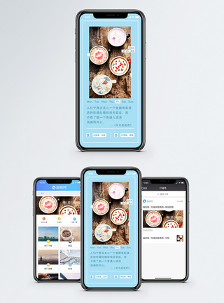 咖啡拉花图案每日一签手机海报配图模板