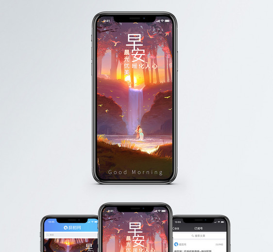 早安自然手机海报配图图片