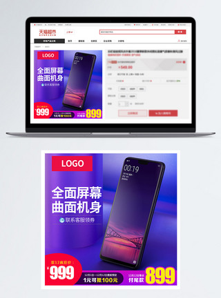 双12手机促销淘宝主图图片