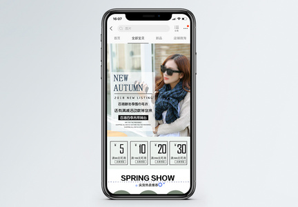 秋季女装服饰促销淘宝首页图片