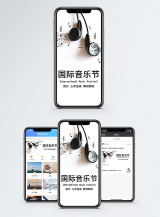 创意音符国际音乐节手机海报配图模板