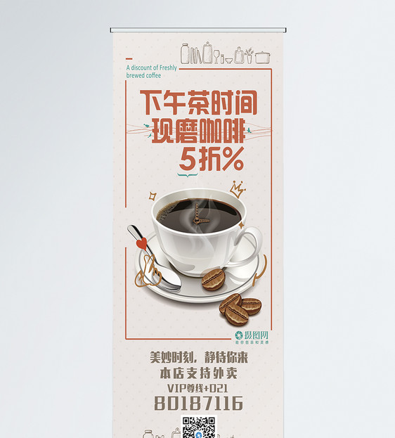 下午茶展架图片